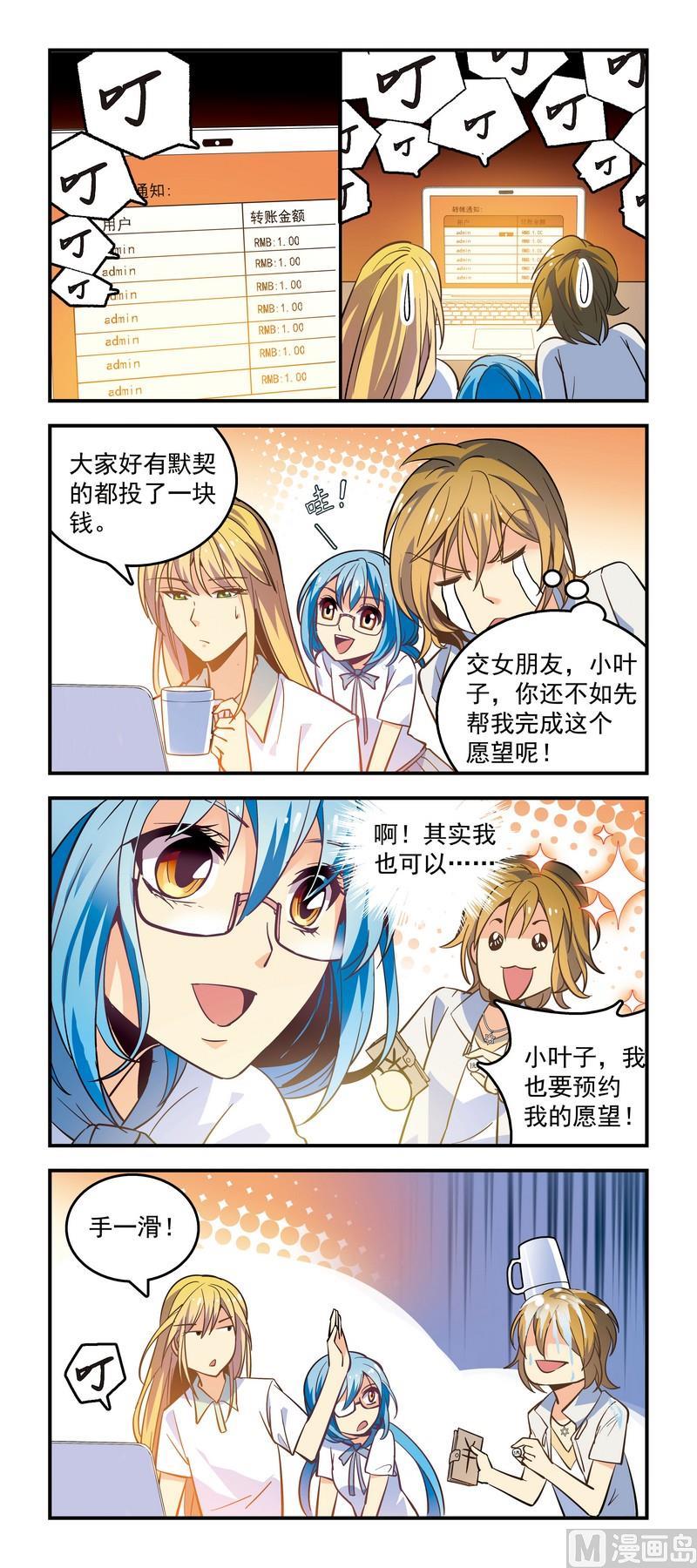 7严肃点，众筹呢！1