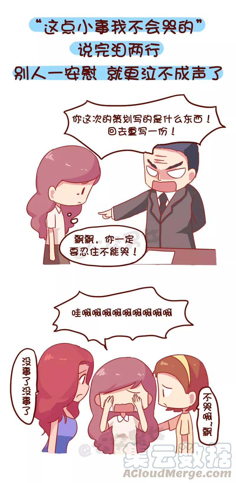 第1021话 泪点低是怎样一种体验4