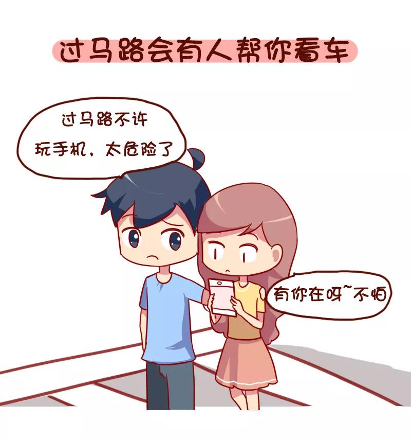 第1022话 有对象是一种什么样的美好3