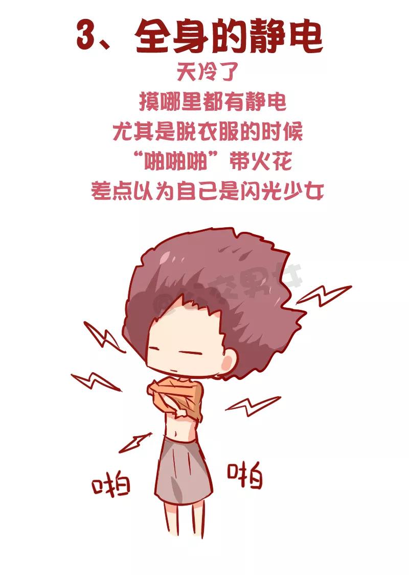 第1020话 女生过冬有多不容易3