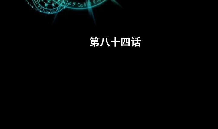 第84话 想你1