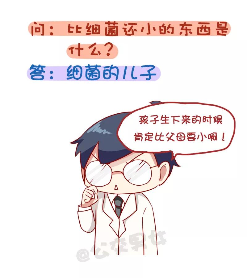 第1015话 最刺激的脑筋急转弯3