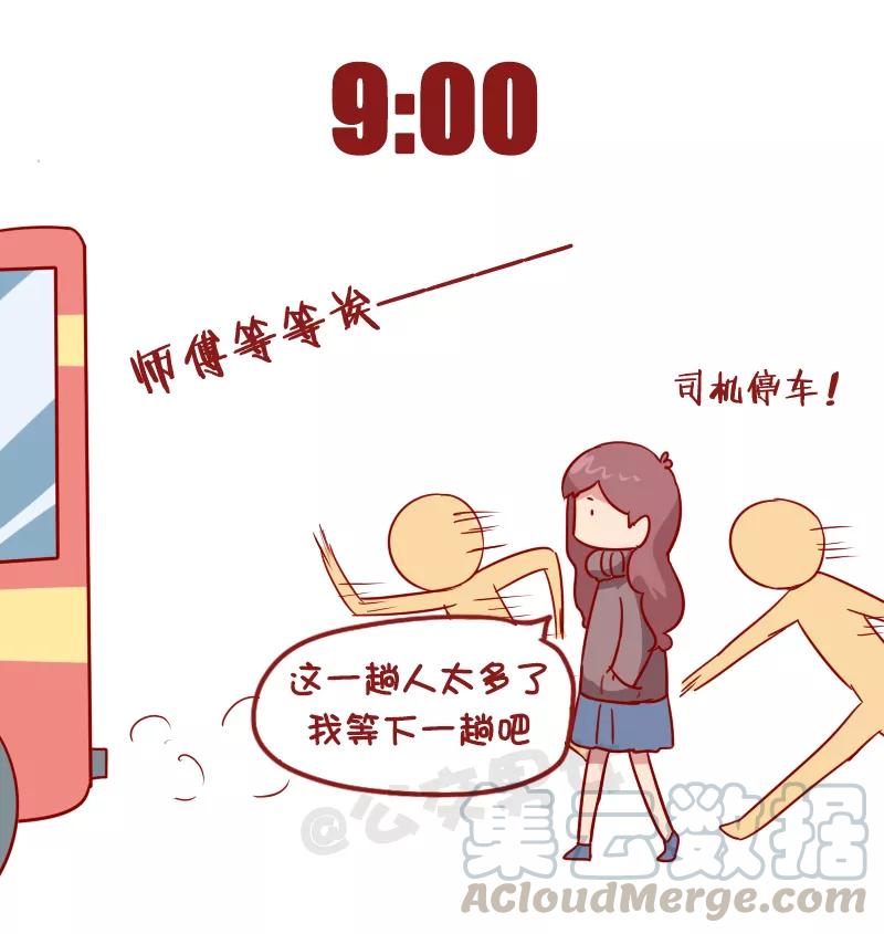 第1017话 佛系青年的一天2