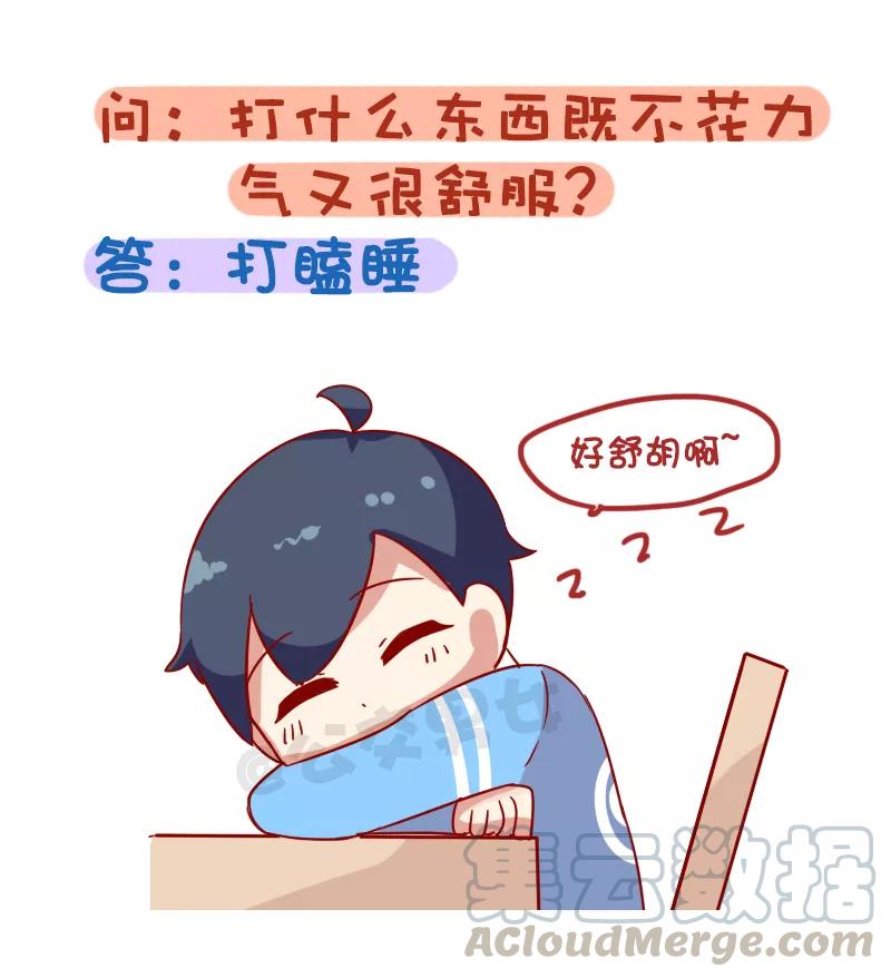 第1015话 最刺激的脑筋急转弯4