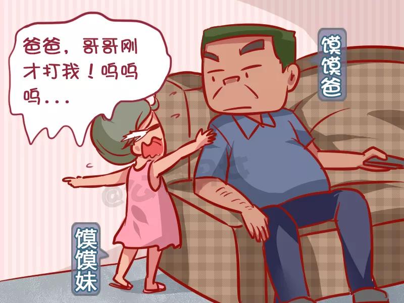 第1016话 打妹妹1