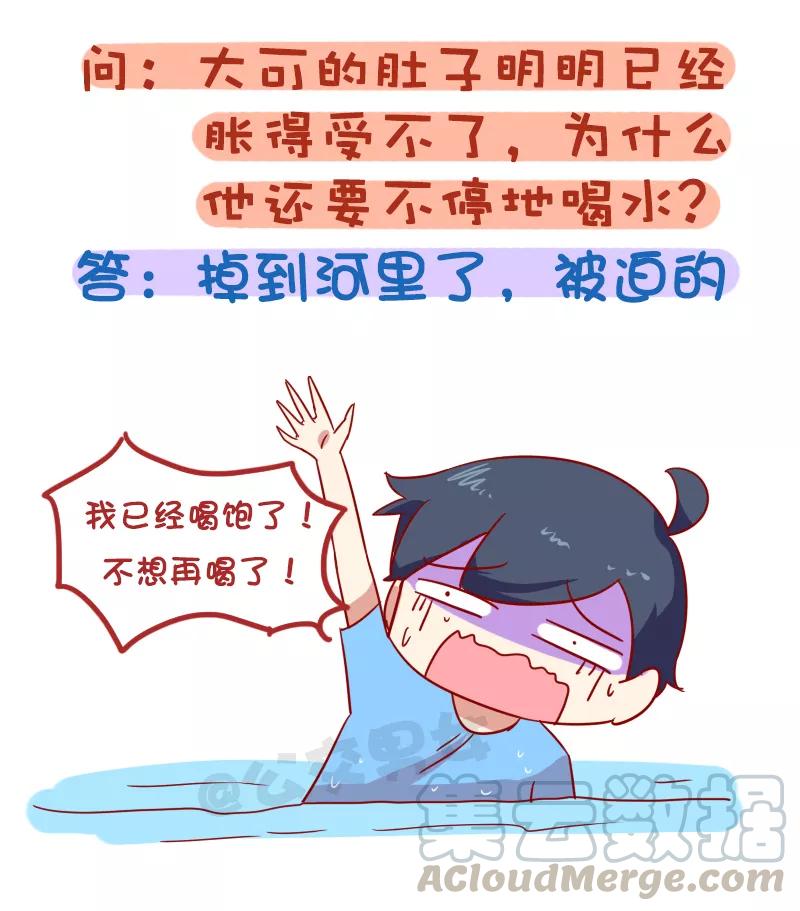 第1015话 最刺激的脑筋急转弯2