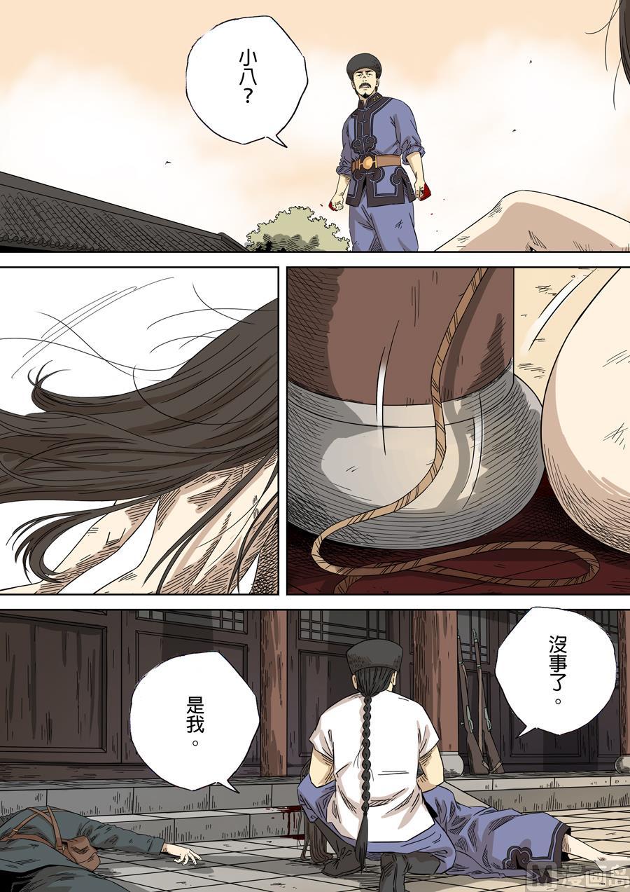 第三十八话 沉潮（2）3