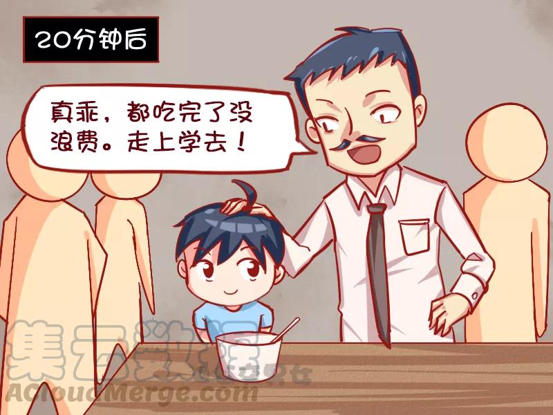 第1118话 童年阴影2