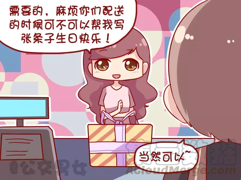 第1114话 订蛋糕2