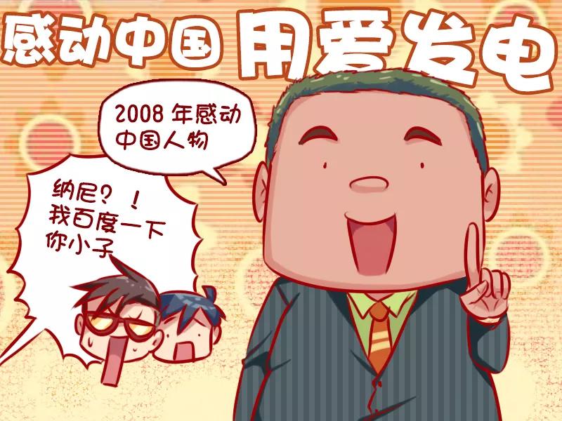 第728话 获奖经历3