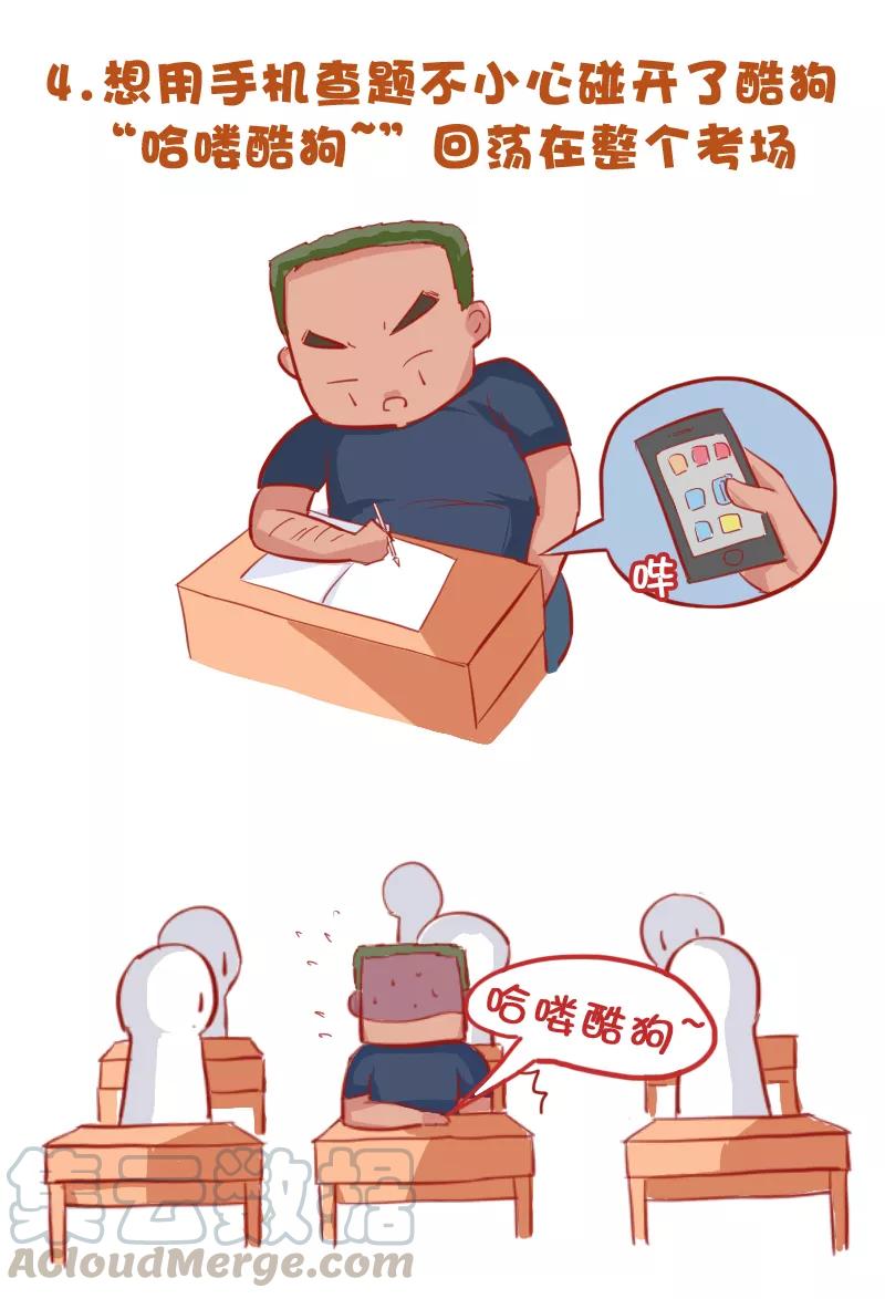 第727话 考试时最让人崩溃的十件事4