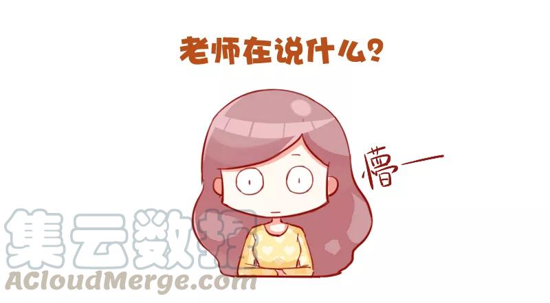 第731话 上课时的你2