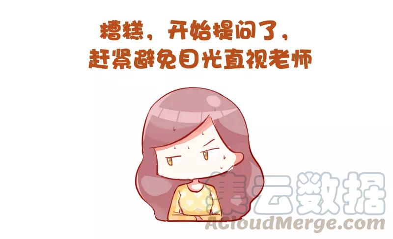 第731话 上课时的你4