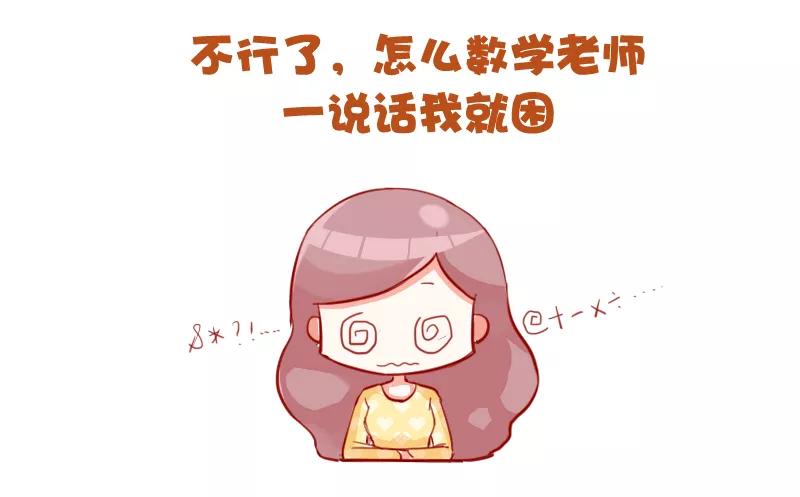 第731话 上课时的你3