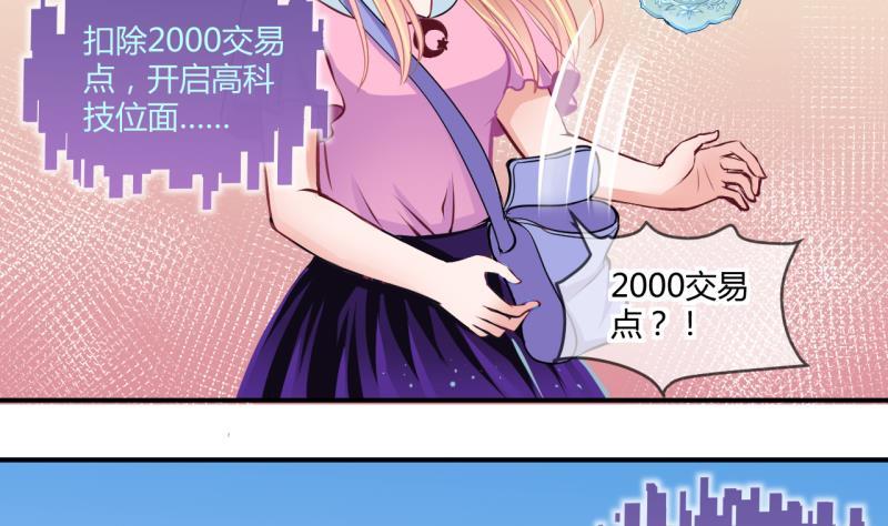 第31话 记忆消除棒 13