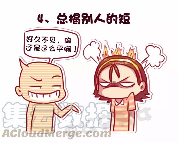 第701话 容易得罪人的10种行为4