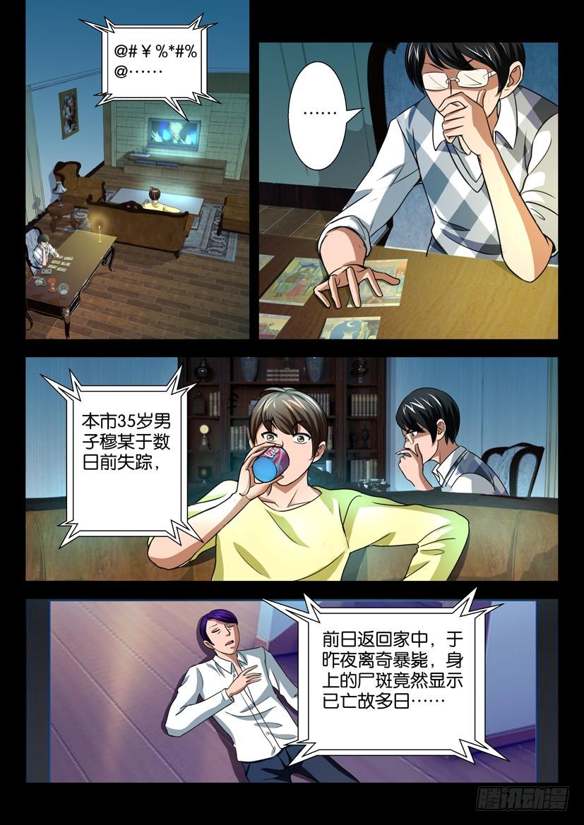 第二十二话 第二次复活1