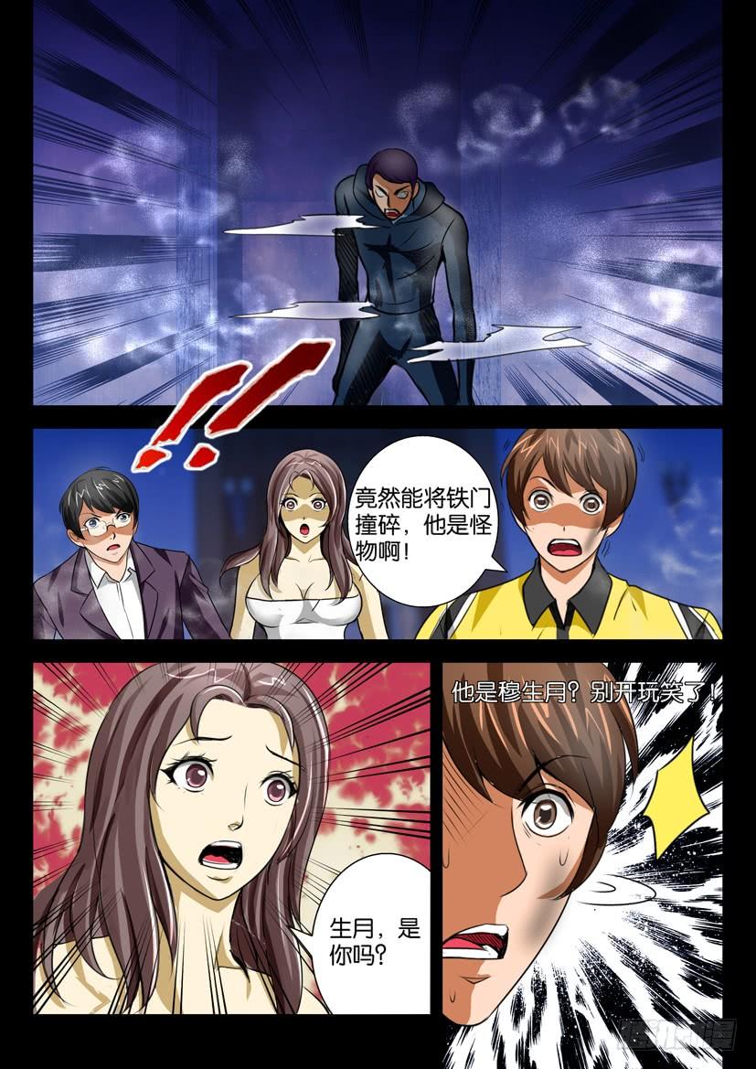 第十九回 囚徒3