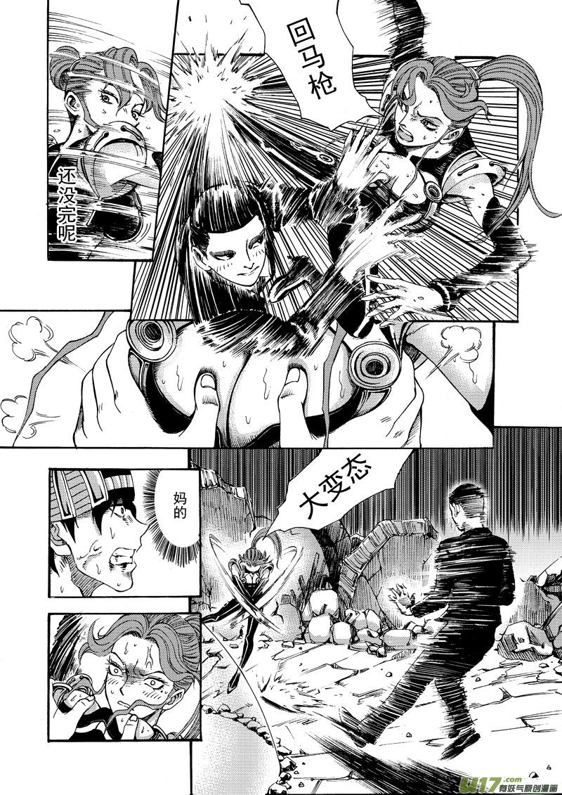 96第七十五话 最后的觉醒3