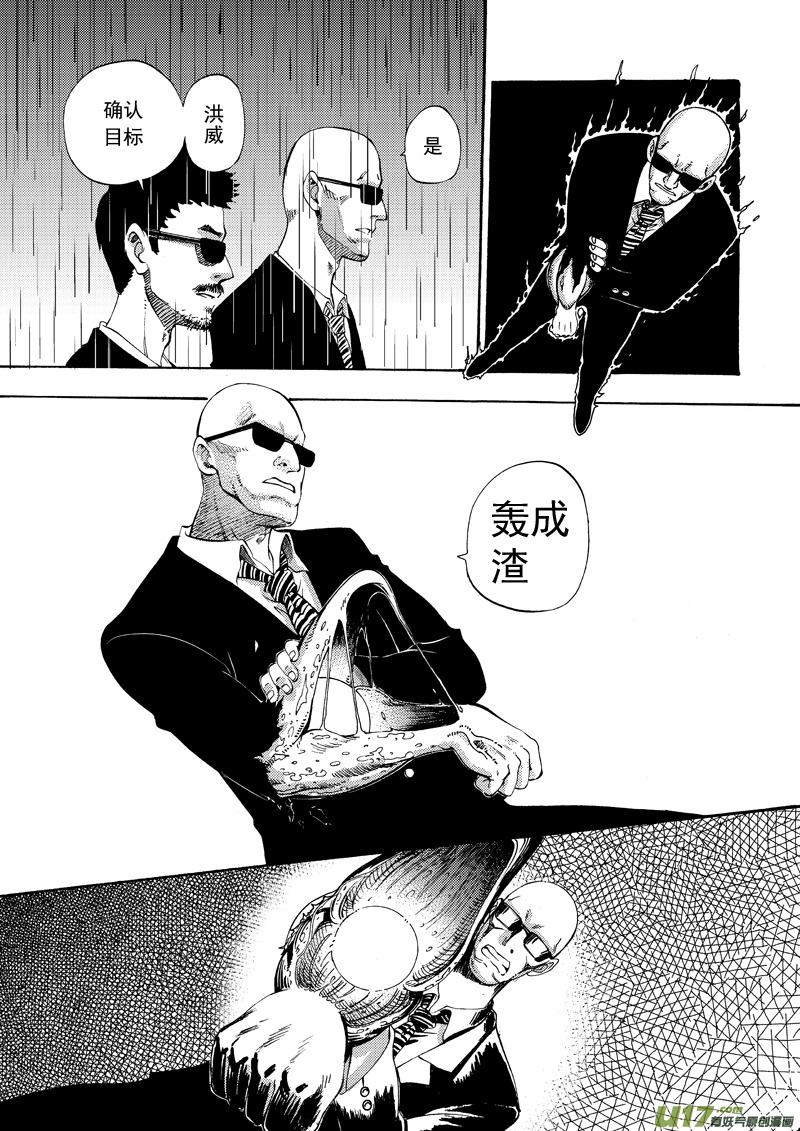 95第七十四话 同生共死1