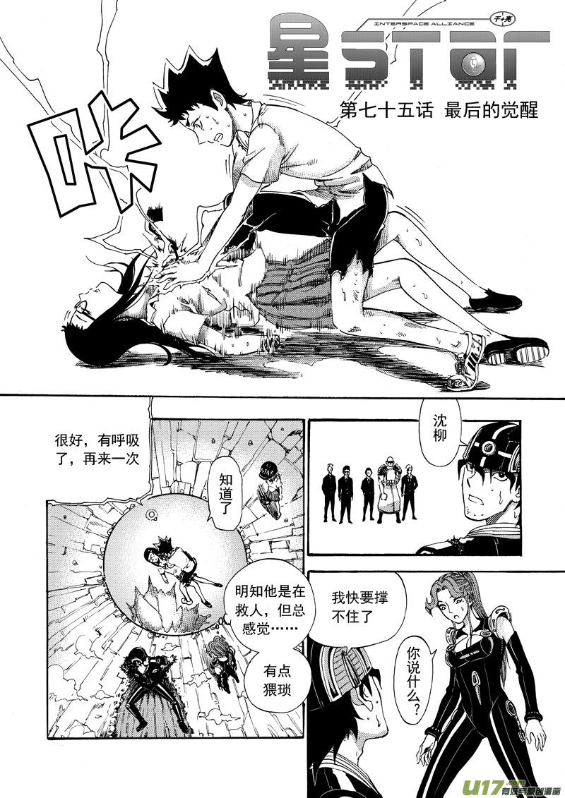 96第七十五话 最后的觉醒0