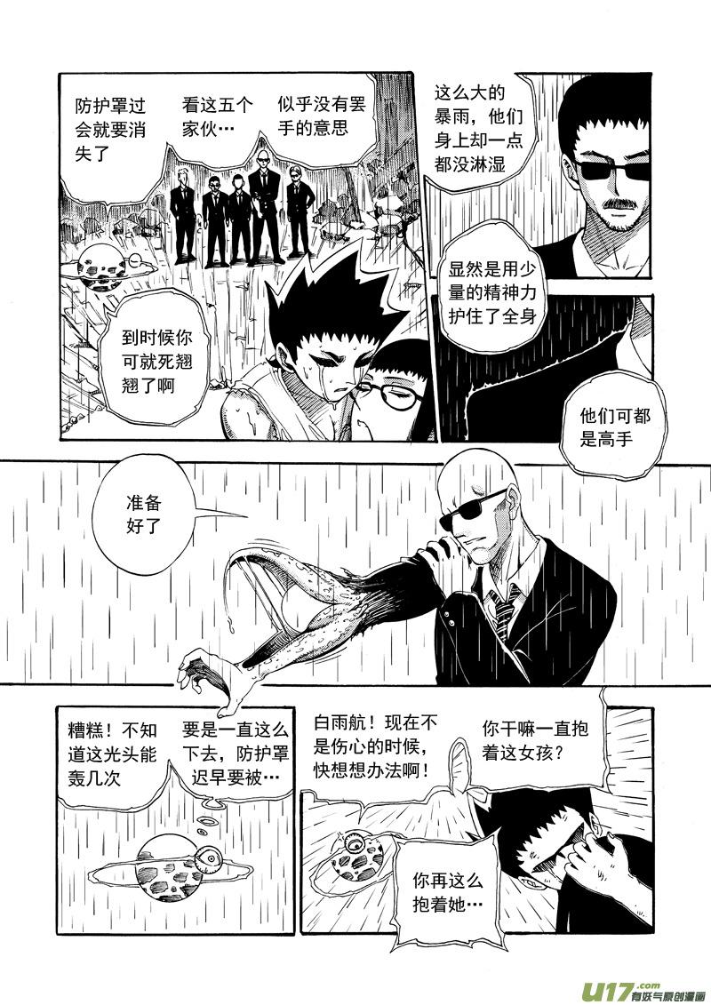 95第七十四话 同生共死4