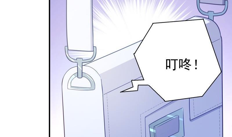 恋与男神物语~漫画,第86话 污蔑3图