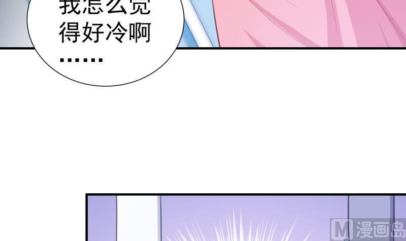恋与男神物语~漫画,第86话 污蔑2图