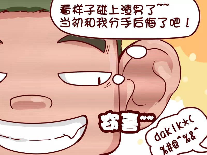 第627话 谁是渣男1