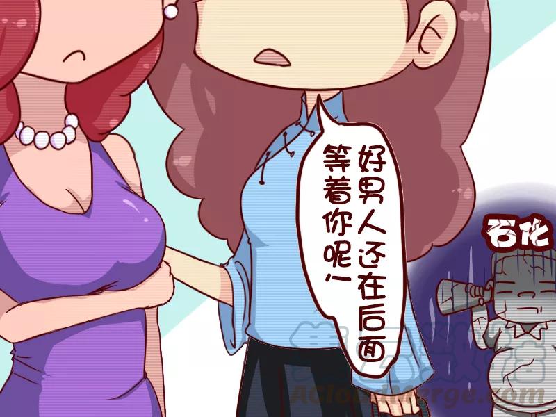 第627话 谁是渣男4