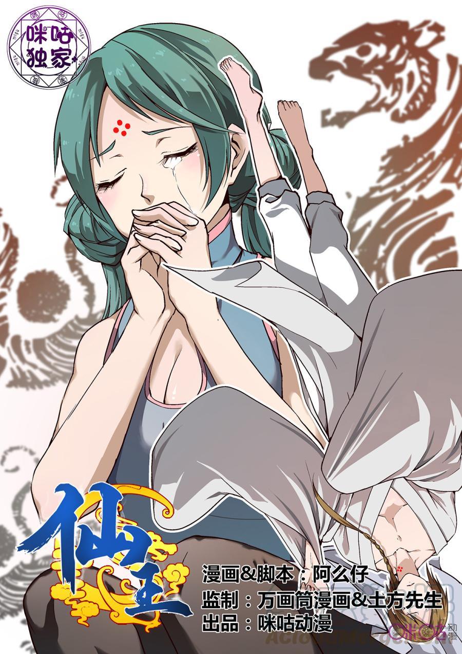 第20话：街头奇遇0