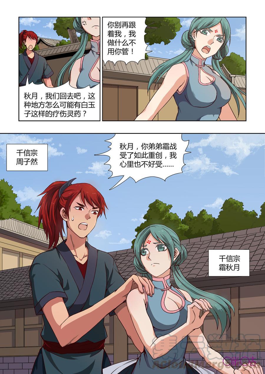 第20话：街头奇遇4