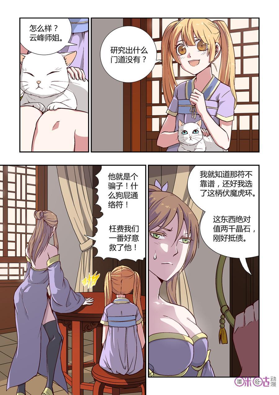 第20话：街头奇遇1