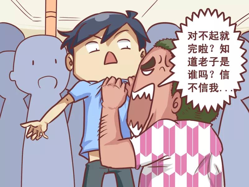 第202话 公交牛人3