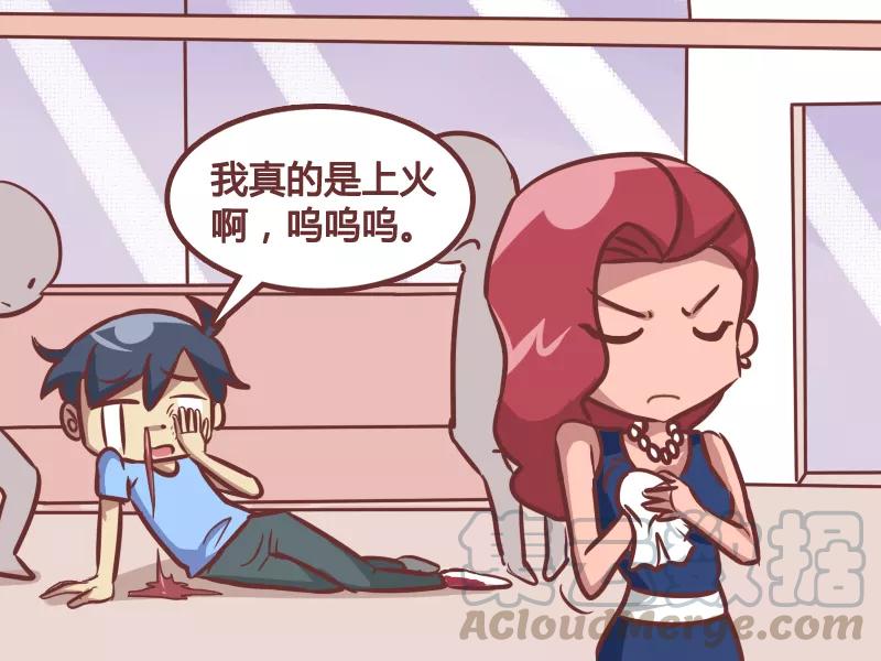 第206话 地铁痴汉4