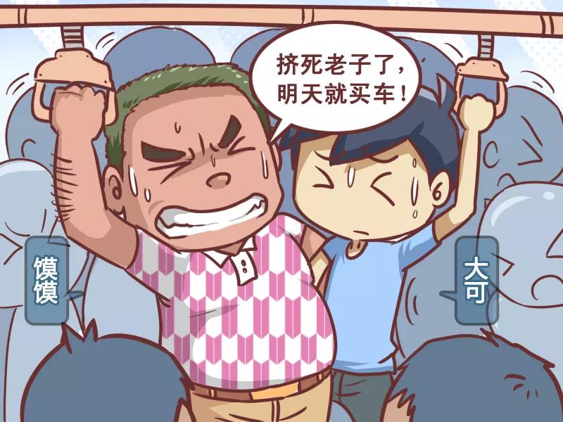 第205话 买车1