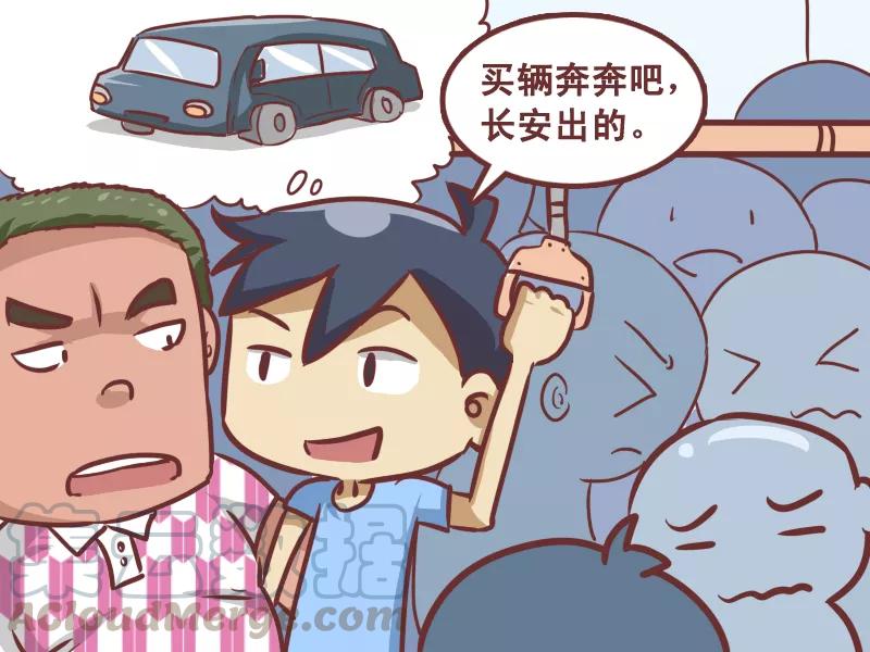 第205话 买车2