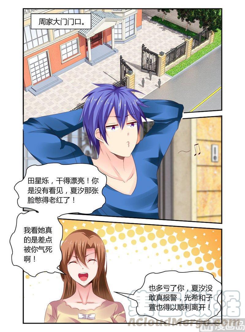 正文 270 才不是什么泥潭0