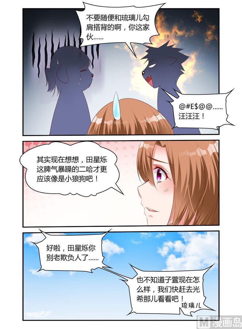 正文 270 才不是什么泥潭3