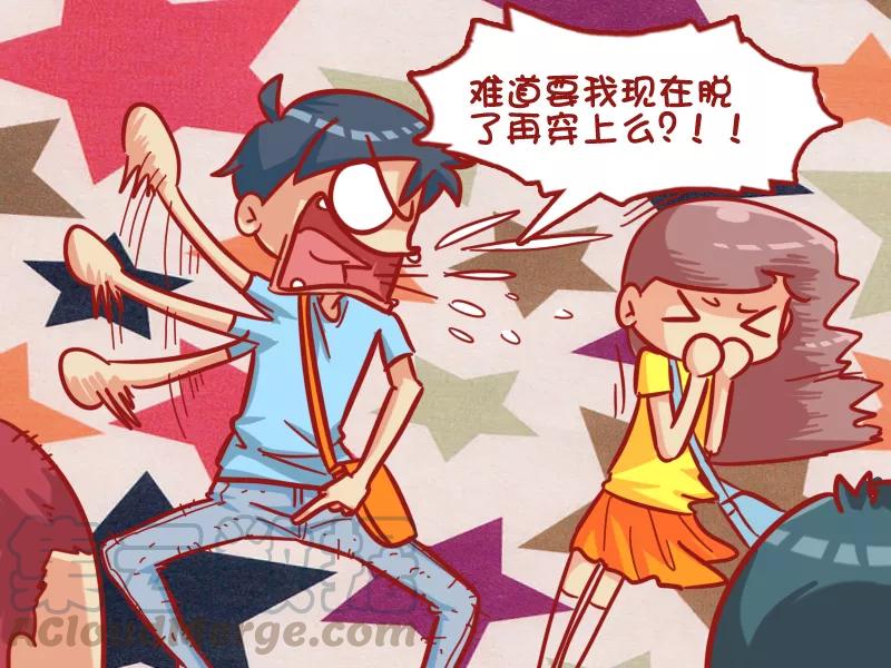 第466话 信不信我脱给你看4