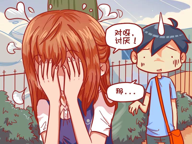 第468话 直男癌单身汪3