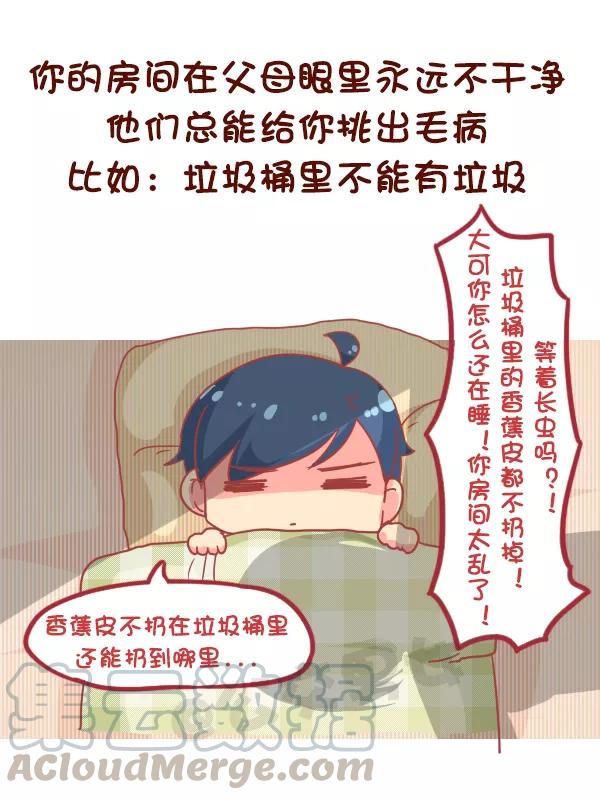 第837话 中国家长有哪些不可理喻的神逻辑？4