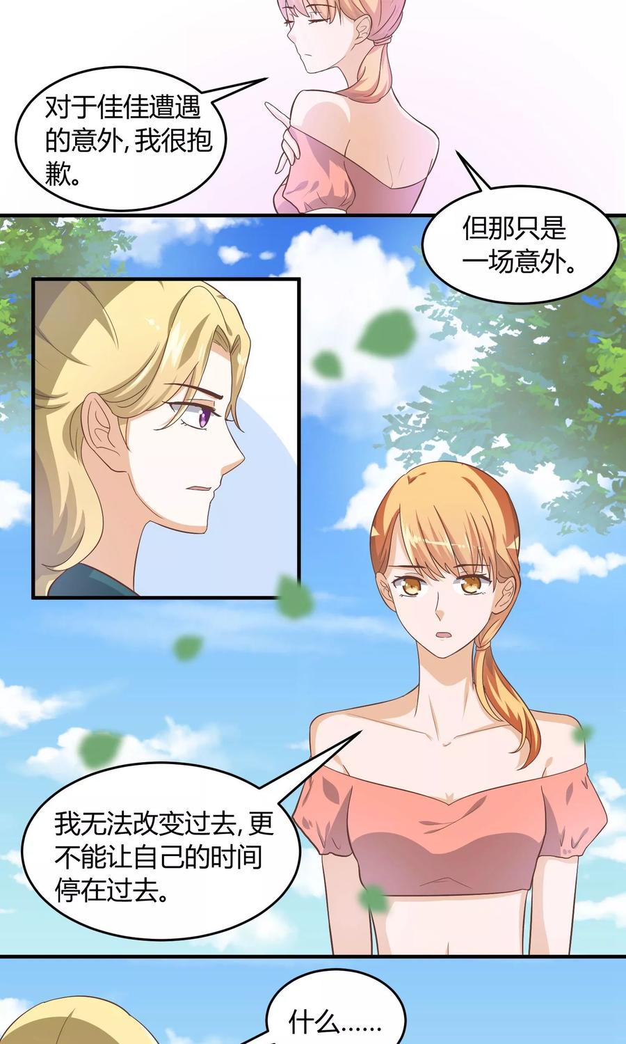 第56话 这到底算什么3