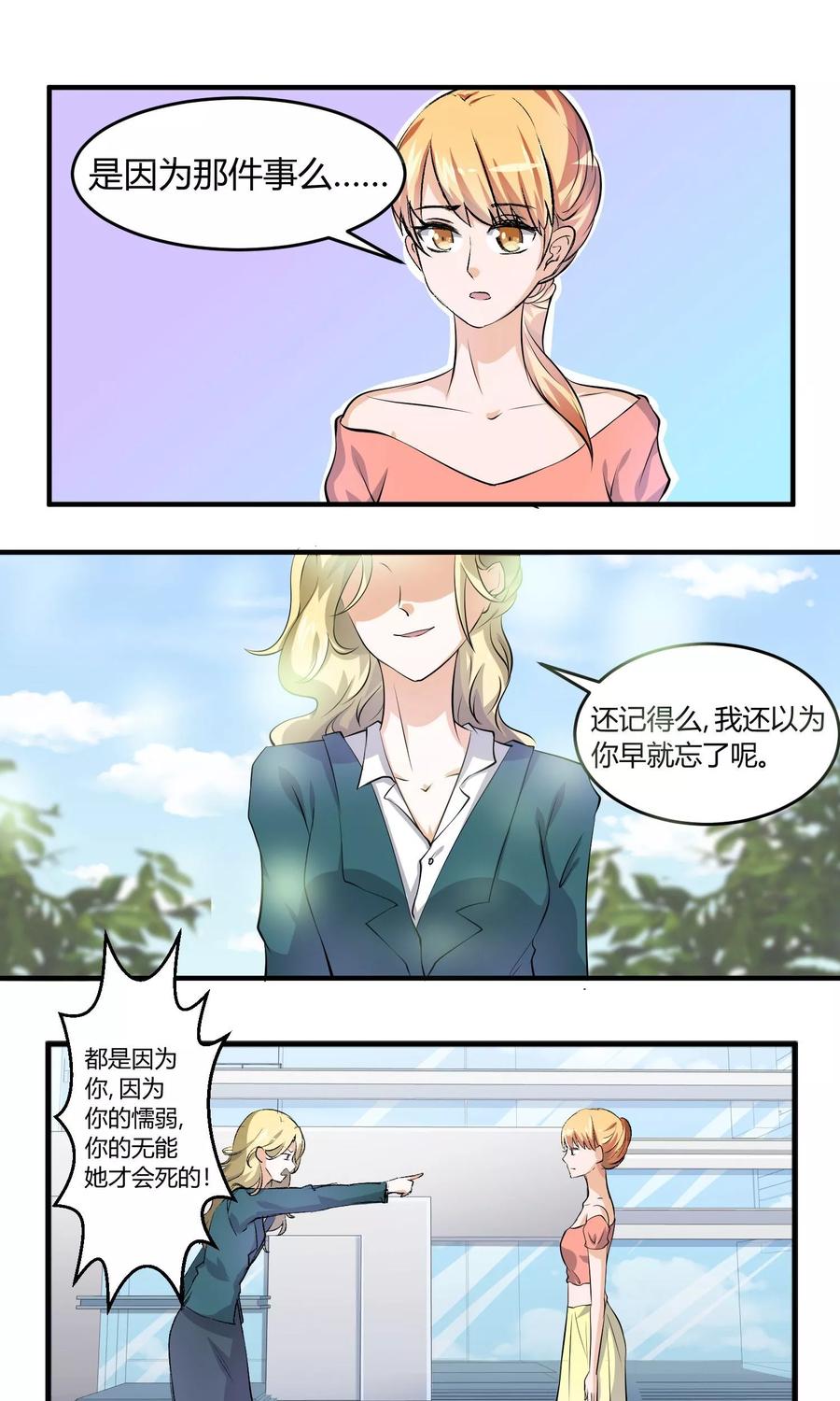 第56话 这到底算什么1