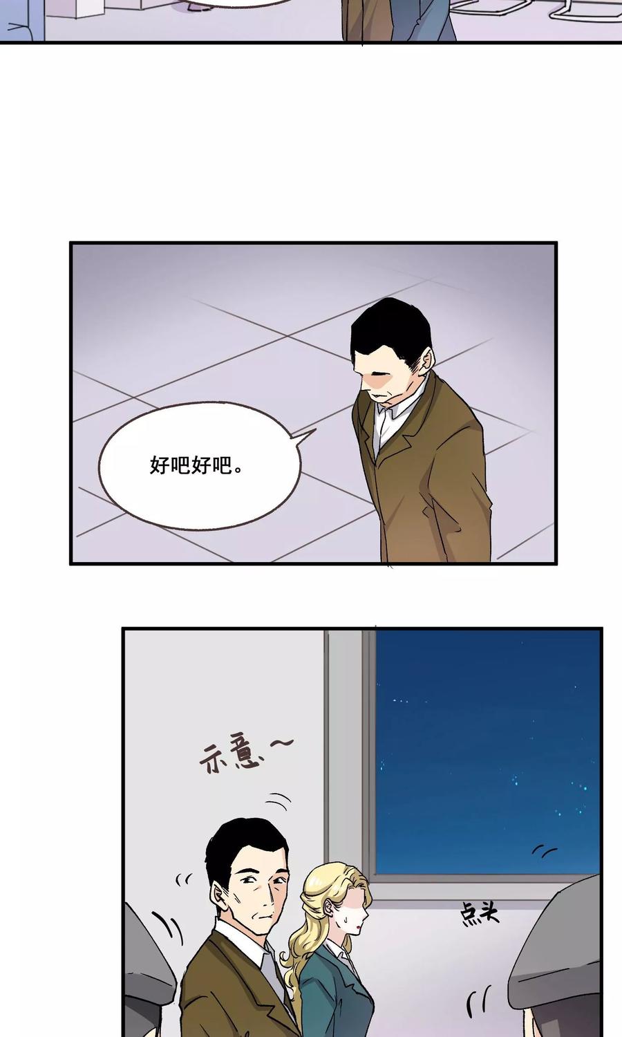 第53话 冒充检察官4