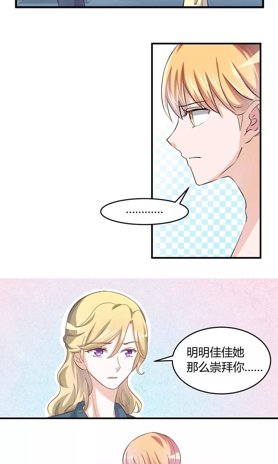 第56话 这到底算什么2