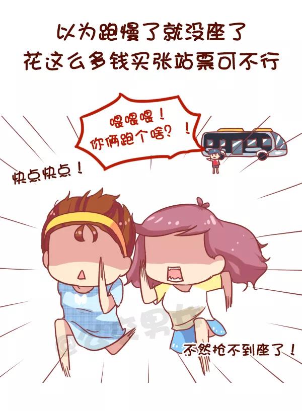 第867话 第一次坐飞机会遇到哪些事1