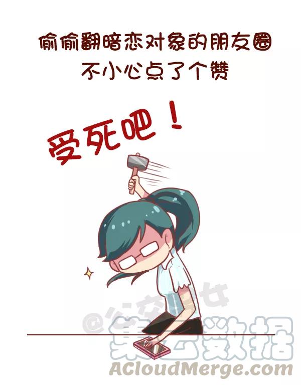 第866话 这些小确丧你经历过吗？2