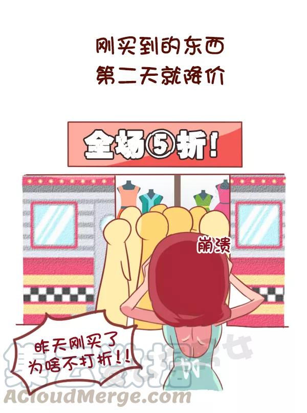 第866话 这些小确丧你经历过吗？4