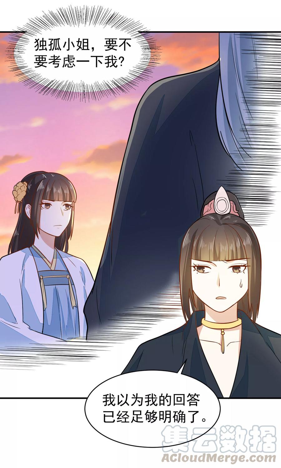 第33话 贵妃娘娘有请？4